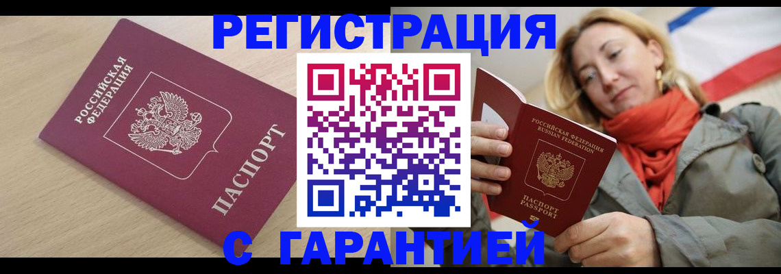 прописка регистрация в Тимашёвске