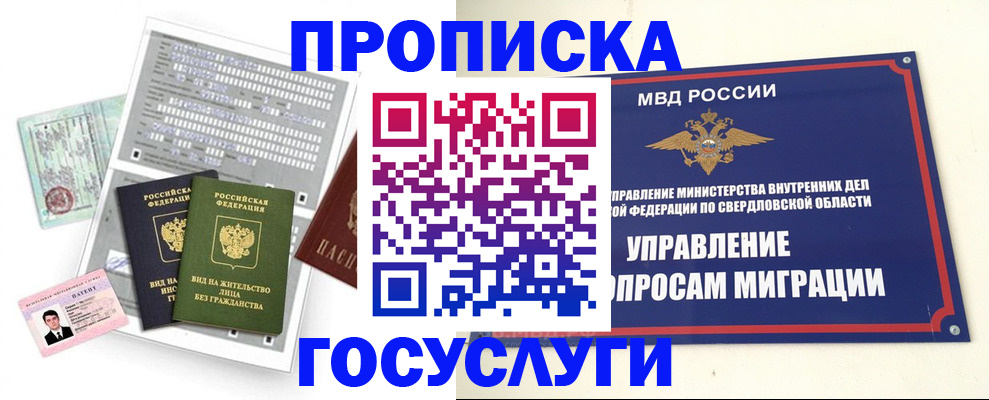 временная регистрация гарантия в Тимашёвске