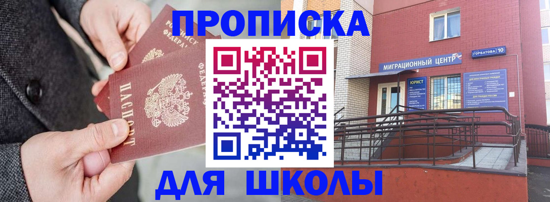 прописка гарантия в Тимашёвске